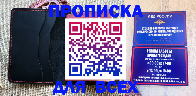 временная регистрация надежно в Аргуне