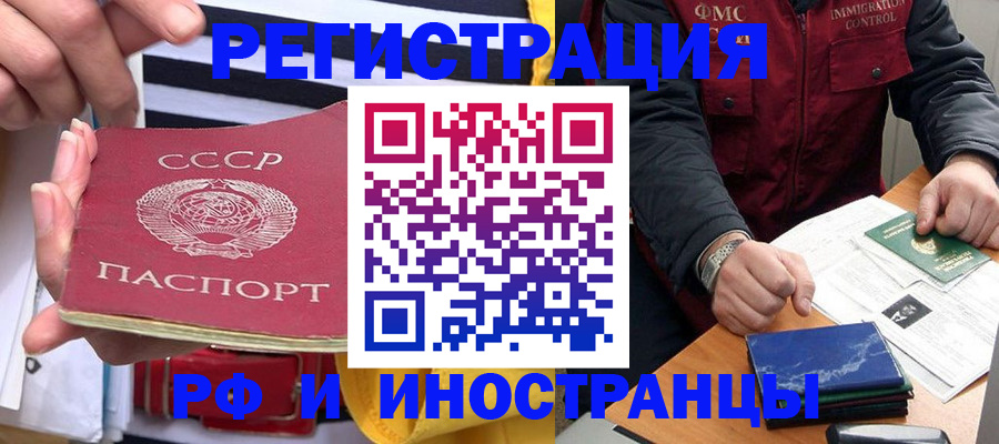 временная регистрация в квартире в Аргуне