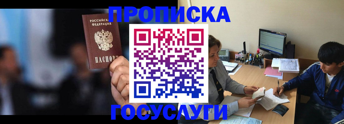 временная регистрация госуслуги в Аргуне