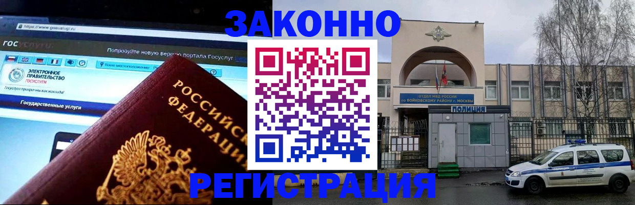 временная регистрация поиск в Аргуне