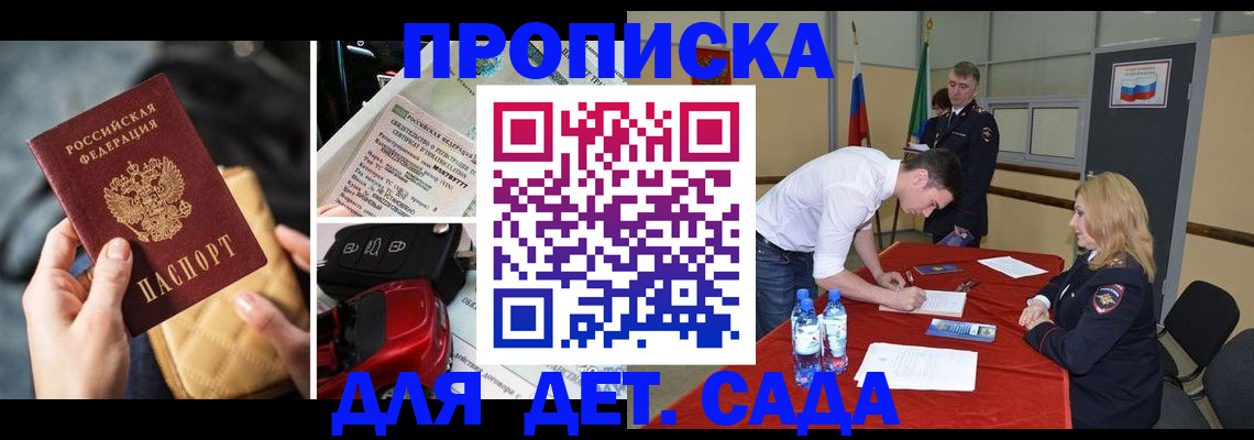 временная регистрация купить в Аргуне