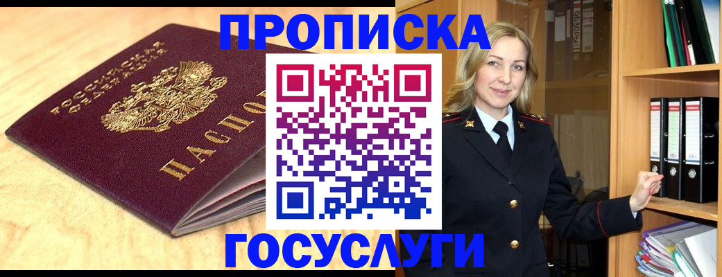 временная регистрация в квартире в Аргуне